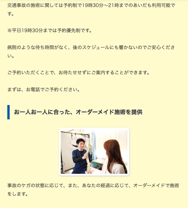 JTAフラッシュリプロ療法12