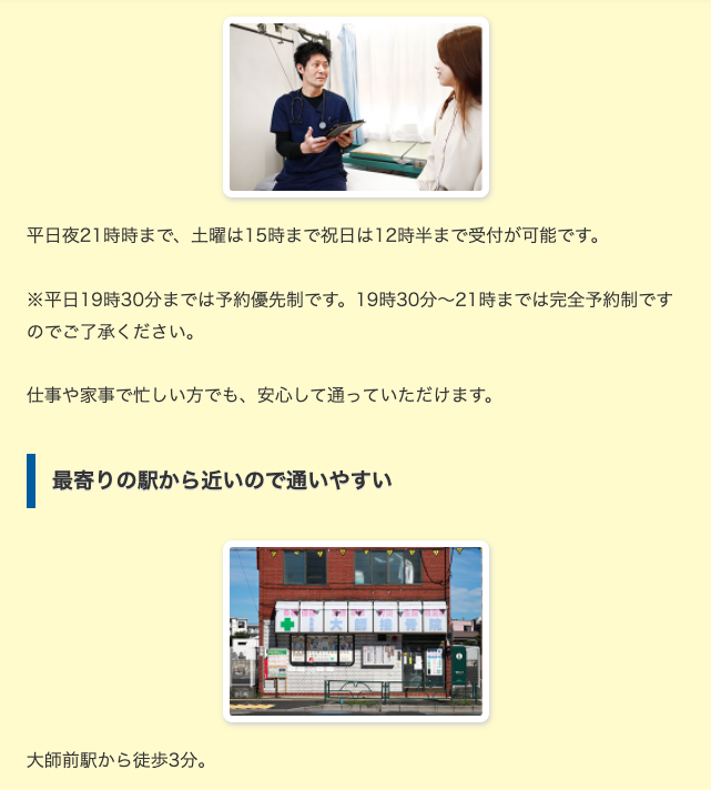 JTAフラッシュリプロ療法14