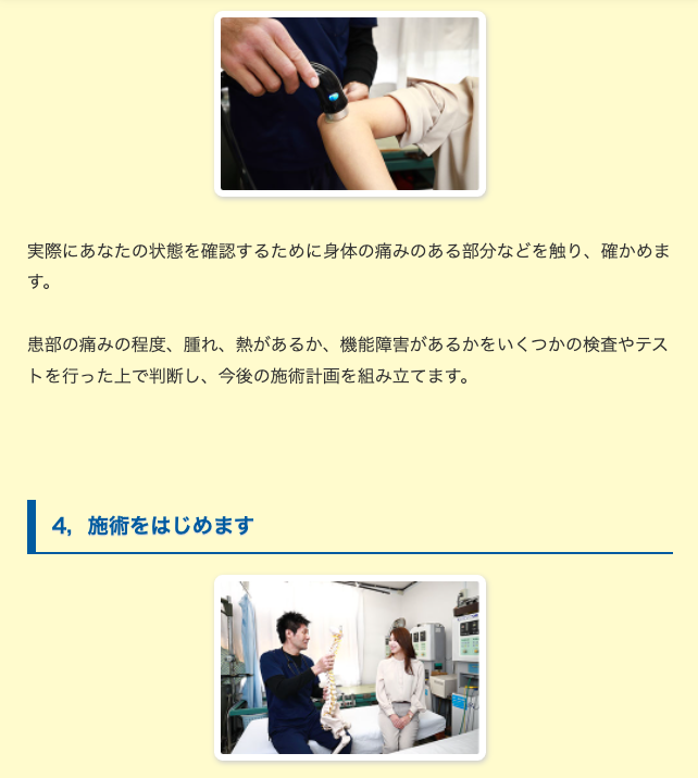 JTAフラッシュリプロ療法19