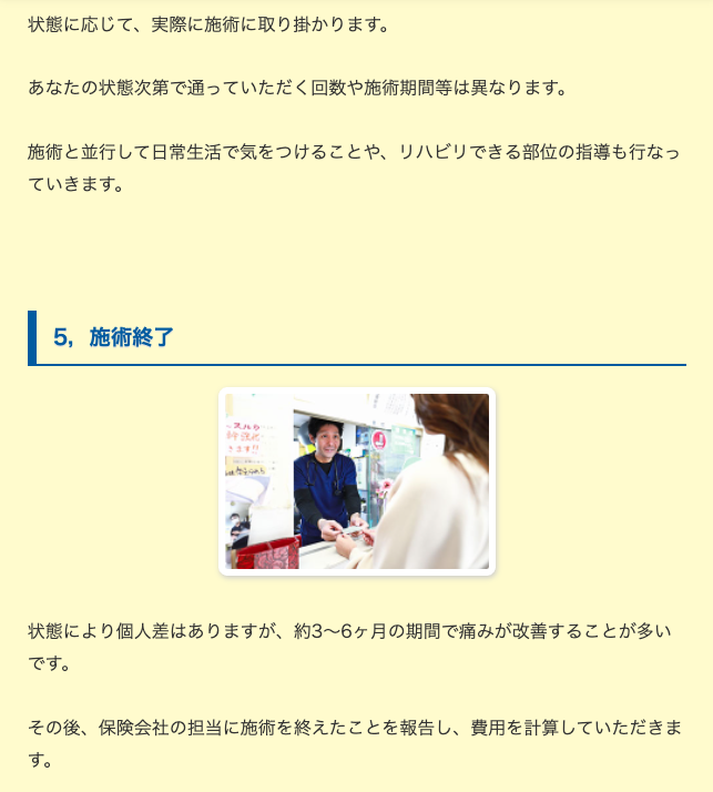 JTAフラッシュリプロ療法20