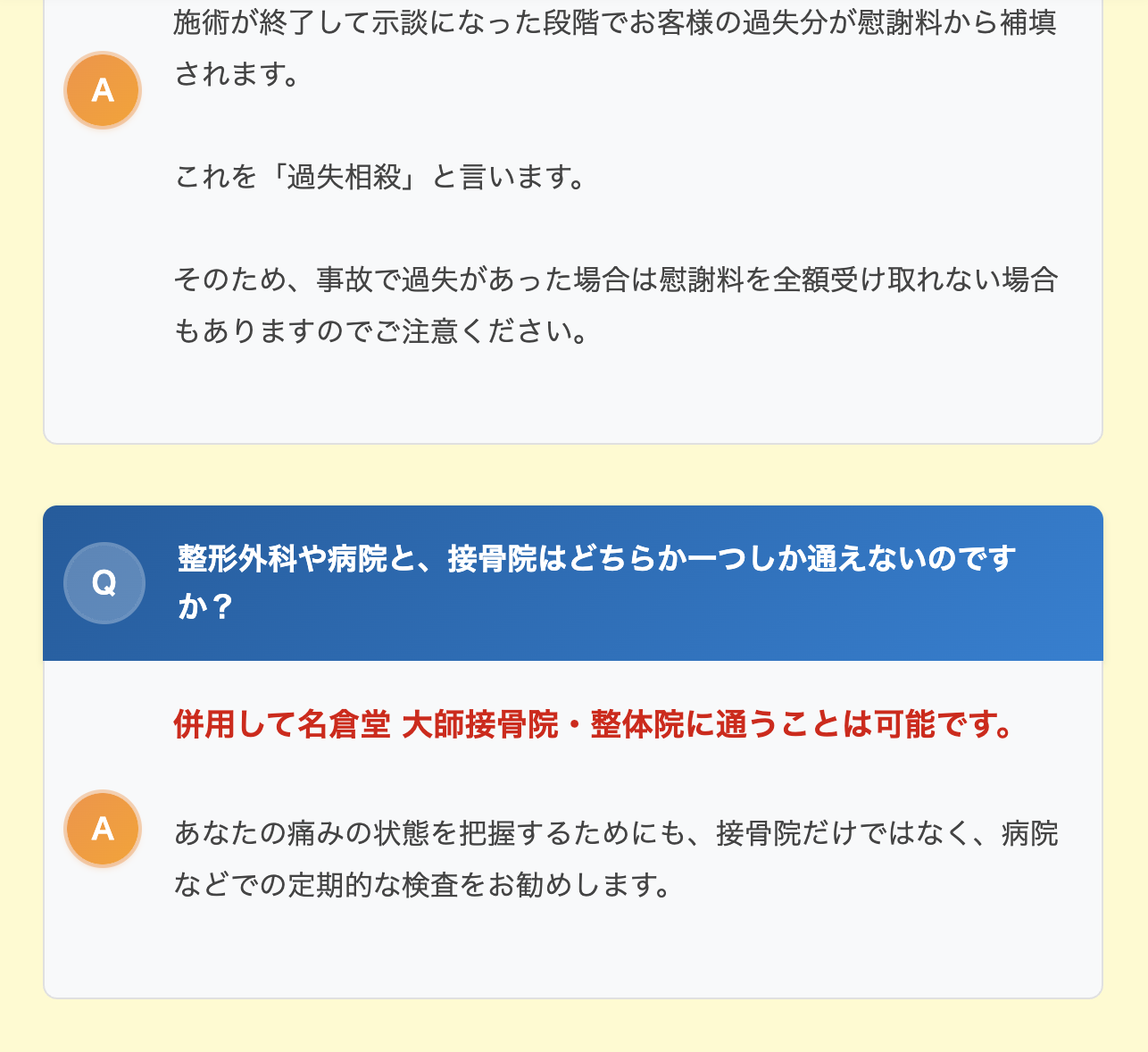 JTAフラッシュリプロ療法28