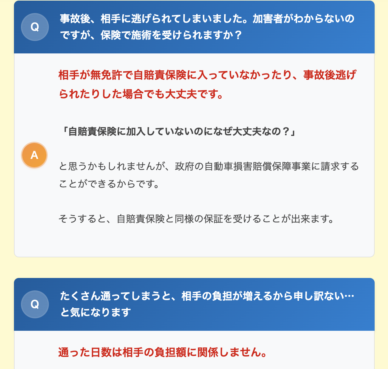 JTAフラッシュリプロ療法29