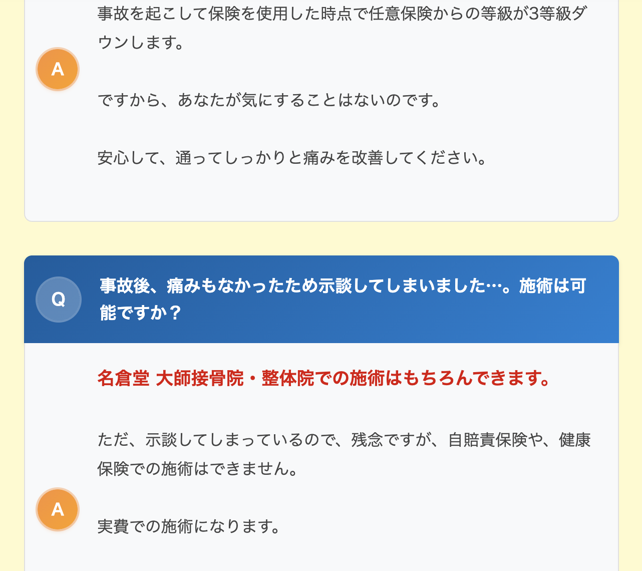 JTAフラッシュリプロ療法30