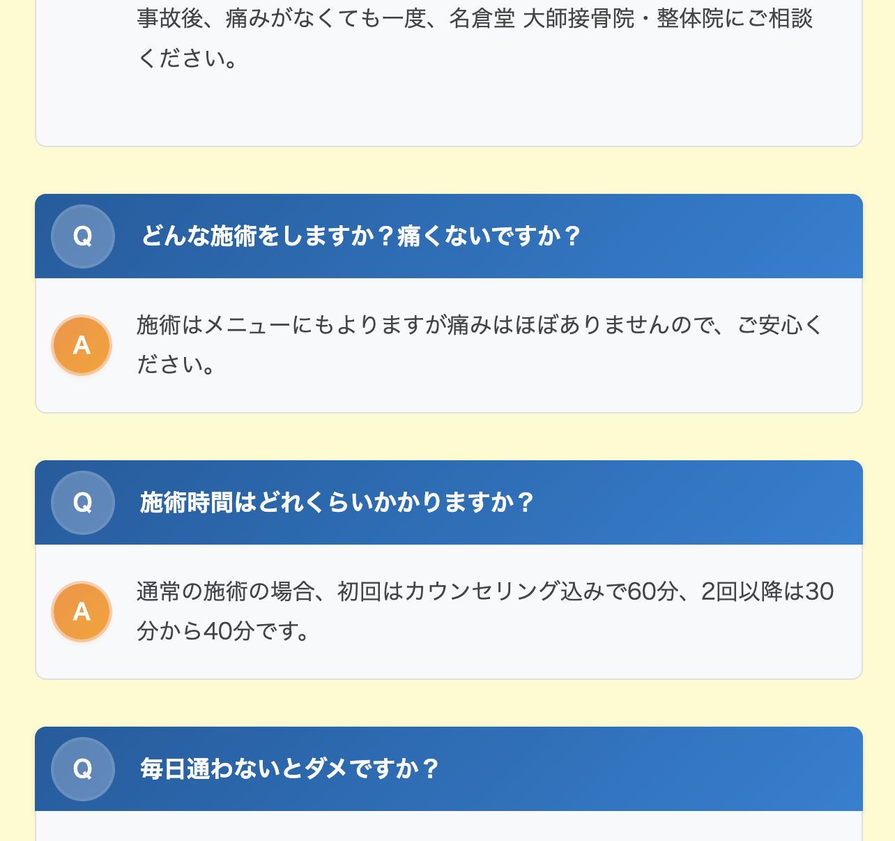 JTAフラッシュリプロ療法31