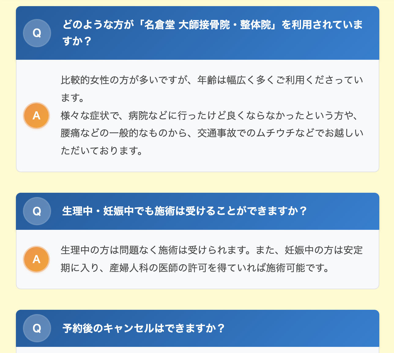 JTAフラッシュリプロ療法34