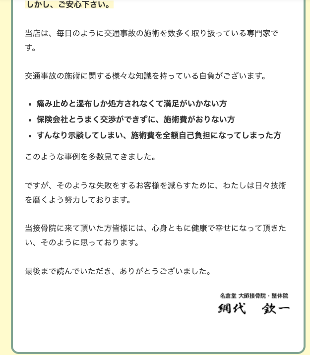 JTAフラッシュリプロ療法37