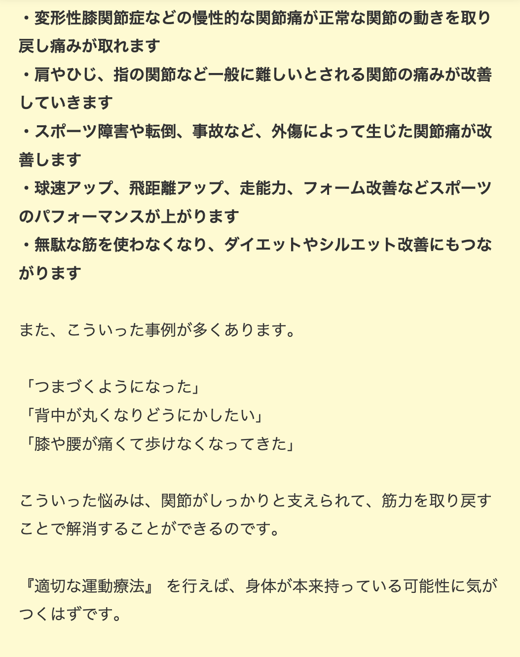 JTAフラッシュリプロ療法4